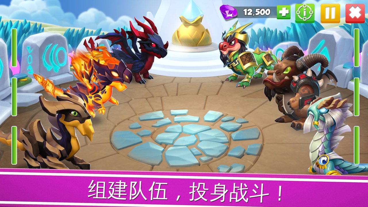 萌龙大乱斗修改版 游戏截图